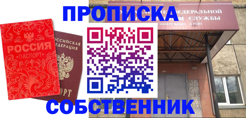 временная регистрация законно в Усть-Лабинске