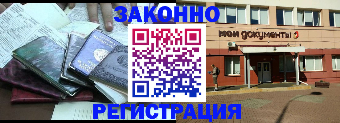 временная прописка в Усть-Лабинске