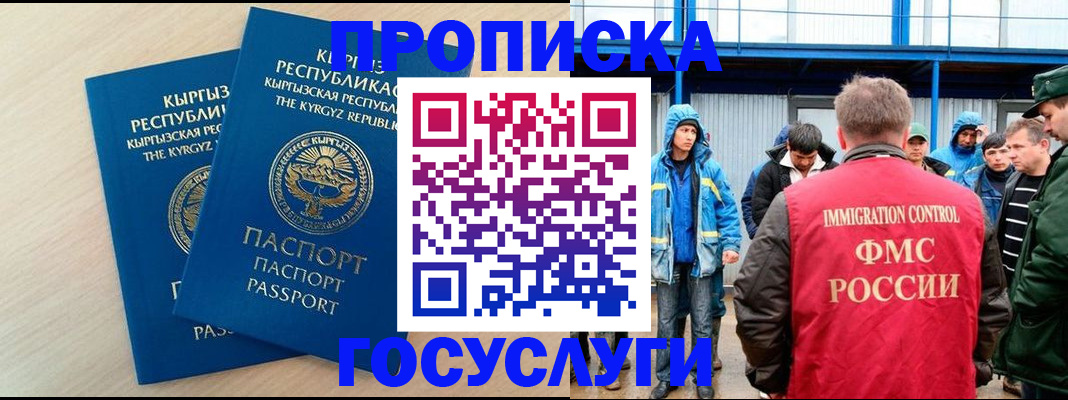 временная регистрация госуслуги в Усть-Лабинске